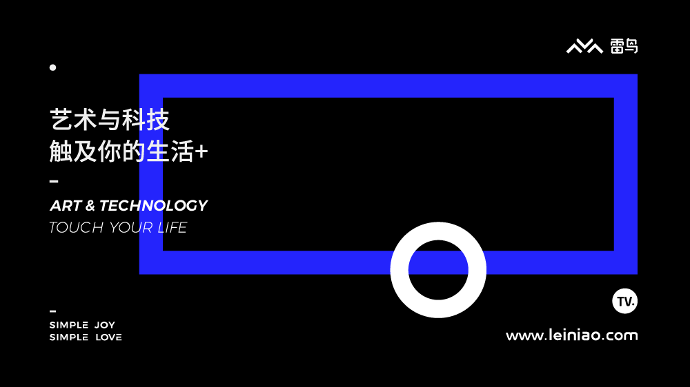 雷鳥科技受邀參加IXDC設計力大展，重新定義用戶體驗