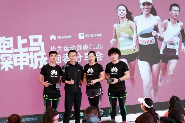 華為都市探索者高顏值跑團現(xiàn)身魔都 HUAWEI WATCH GT點亮上馬最美風景線