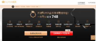 電商付費會員成互聯(lián)網(wǎng)風口，蘇寧體育看重的是會員經(jīng)濟