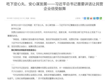 新時代新局面，民營企業(yè)家張近東的堅(jiān)守與創(chuàng)