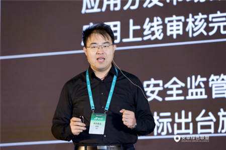 近千家知名互聯(lián)網企業(yè)匯聚首屆安卓綠色聯(lián)盟開發(fā)者大會?共議安卓新生態(tài)