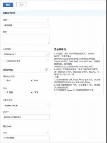 IPv6來了！ZStack 3.1.0重磅發(fā)布！