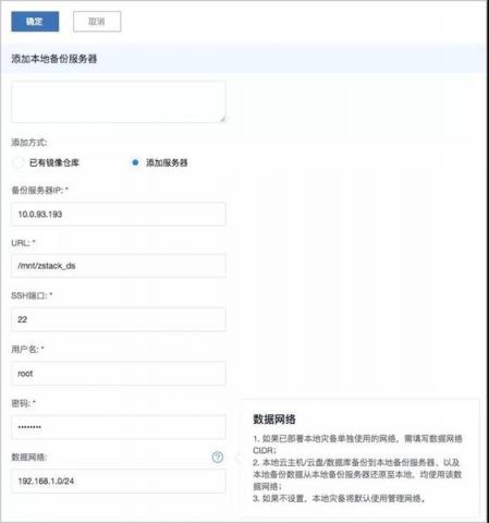 IPv6來了！ZStack 3.1.0重磅發(fā)布！