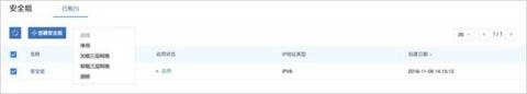 IPv6來了！ZStack 3.1.0重磅發(fā)布！