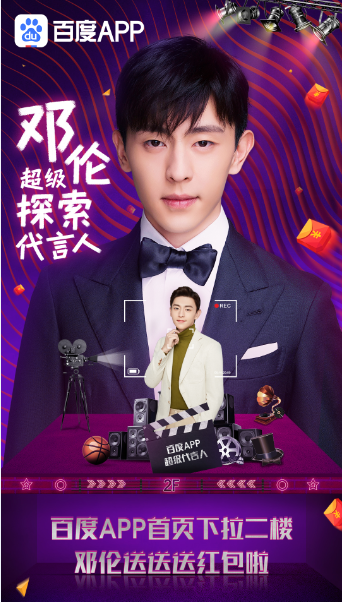 鄧倫解鎖新身份，這個頭銜有點(diǎn)炫