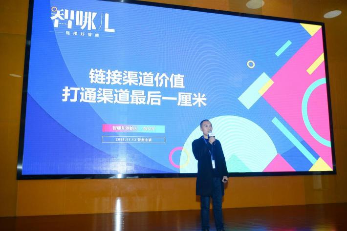 智能第一課杭州站圓滿落幕,中國(guó)好智能品牌計(jì)劃啟動(dòng)