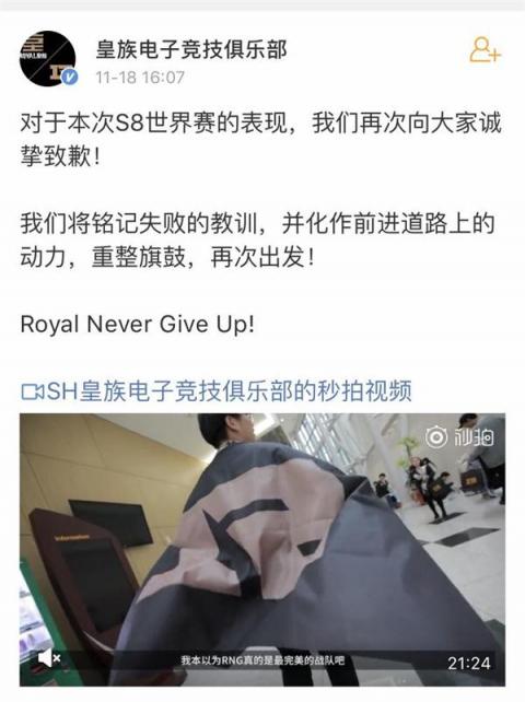 RNG第五局語(yǔ)音曝光破不和傳聞卻被曝造假 剪輯錯(cuò)誤時(shí)間線對(duì)不上？