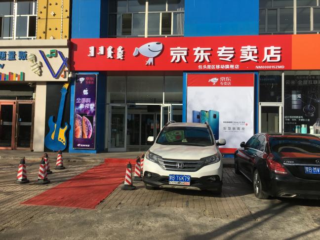 客流增長10倍，月銷售額翻番，包頭京東專賣店的運(yùn)營秘籍