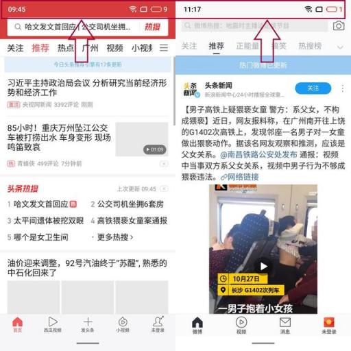 熬了整整14個小時，終于把這臺魅族Note8用到?jīng)]電!