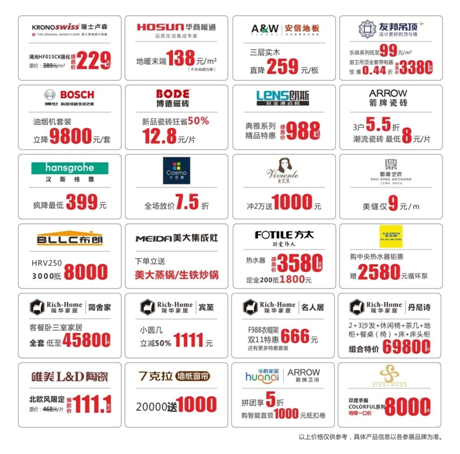 成都東易日盛室內(nèi)裝修案例解析，雙十一大牌返場免費(fèi)軟裝搭配