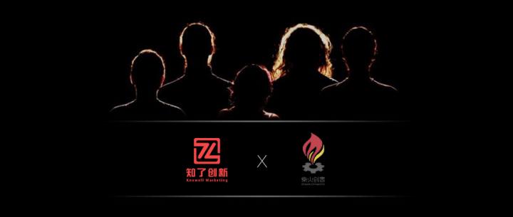 重磅丨知了創(chuàng)新與柴火創(chuàng)客達(dá)成深度戰(zhàn)略合作，共同助力創(chuàng)客走好“品牌出?！敝?/></p><p>2018年11月16日，國際化專業(yè)品牌出海服務(wù)商“知了創(chuàng)新”與知名創(chuàng)業(yè)孵化平臺“柴火創(chuàng)客”于深圳宣布正式結(jié)成深度戰(zhàn)略合作關(guān)系，雙方將充分發(fā)揮在各自產(chǎn)業(yè)的能力，資源互通、優(yōu)勢互補(bǔ)，以柴火X. factory為平臺，向第三方創(chuàng)客提供專業(yè)品牌出海營銷服務(wù)。</p><p align=