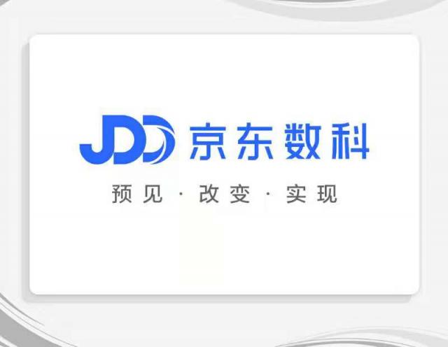 預(yù)見、改變、實(shí)現(xiàn) 京東數(shù)字科技品牌正式升級(jí)