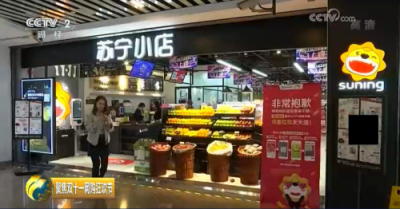 蘇寧主打場景牌，線上線下共享“雙十一”紅利