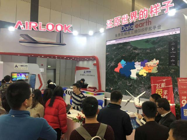 AIRLOOK發(fā)布國內(nèi)首款免費(fèi)云端真三維GIS平臺DataEarth