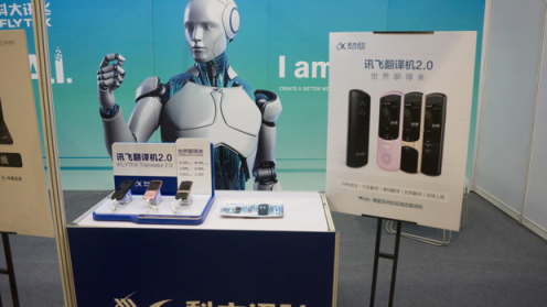 改革開放40年與語言服務(wù)創(chuàng)新發(fā)展論壇，訊飛翻譯機再領(lǐng)行業(yè)