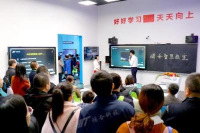 鴻合智能交互黑板點亮第75屆教裝展，演繹未來智慧教室！