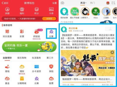 摩點亮相RCIP中國原創(chuàng)設計品牌盛典：“我們聚在一起，尋找發(fā)光的東西”