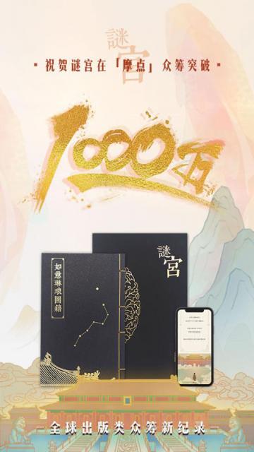 摩點亮相RCIP中國原創(chuàng)設計品牌盛典：“我們聚在一起，尋找發(fā)光的東西”