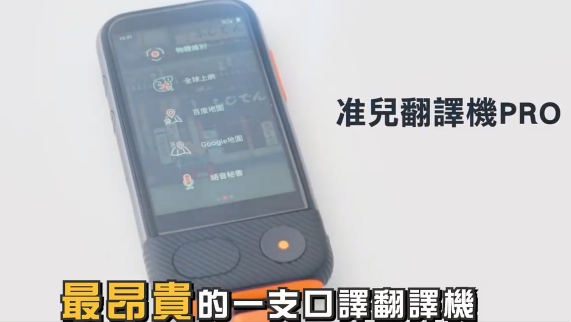 訊飛搜狗準(zhǔn)兒智能翻譯機實力大PK，哪個最值得入手？