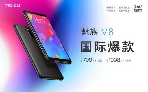799元起魅族V8為何成黃章眼中國(guó)際爆款？網(wǎng)友：買貴的版本更值