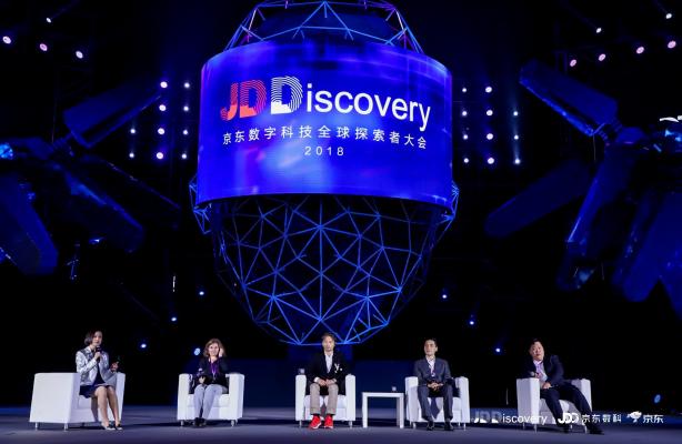 搭建全球化開放平臺，探索數(shù)字科技創(chuàng)新之道 JDD-2018正式開幕