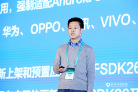 華為王安宇：推動安卓綠色聯盟成為行業(yè)標準，讓技術服務于人