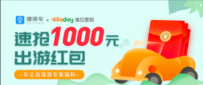 跨界聯(lián)合深度運(yùn)營(yíng)｜捷停車增值服務(wù)新動(dòng)向