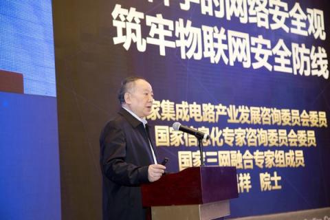 中國(guó)國(guó)際物聯(lián)網(wǎng)創(chuàng)新應(yīng)用大會(huì)在潼湖科技小鎮(zhèn)召開