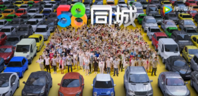 精準(zhǔn)定位+產(chǎn)品護(hù)航，58同城全方位服務(wù)提高消費(fèi)者購車保障