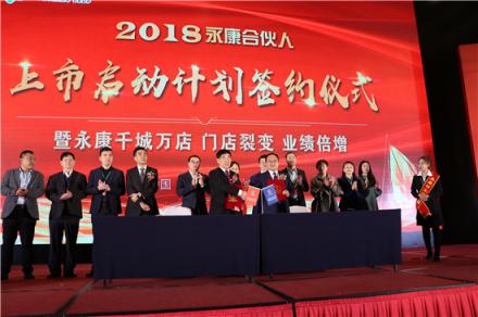 視光行業(yè)大事件！永康降度千人峰會(huì)！