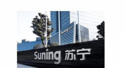 開放中國，智慧蘇寧：改革開放進程中蘇寧全力打造全球優(yōu)質(zhì)供應鏈