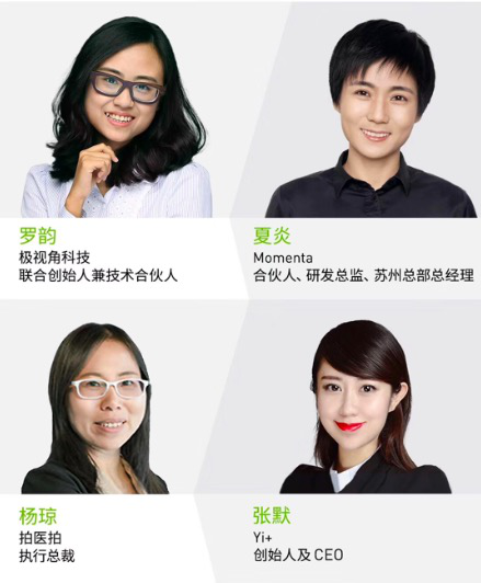 GTC China2018：GPU賦能AI Yi+領跑文娛產業(yè)變革