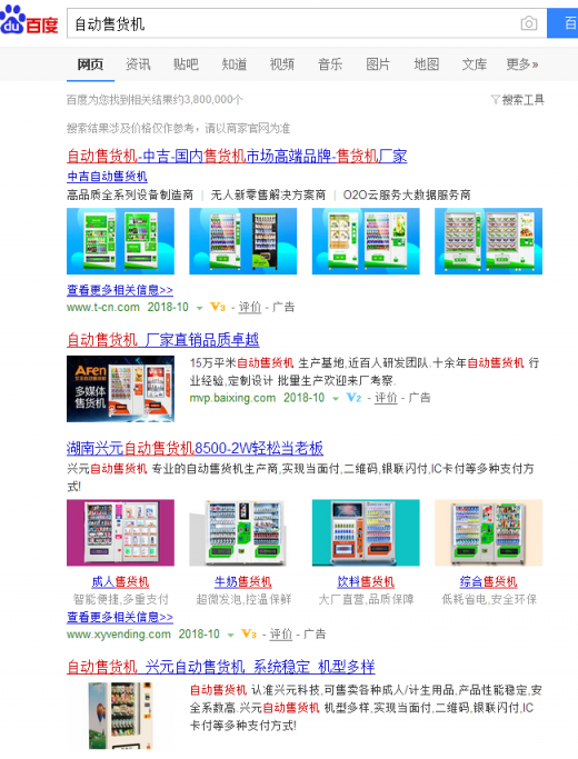 十大生鮮售貨機(jī)品牌對(duì)比