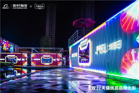 電商，向農(nóng)村進發(fā)