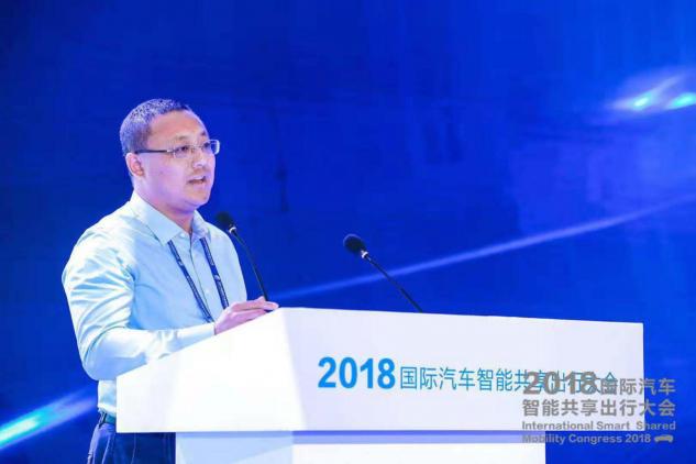 2018首屆國際汽車智能共享出行大會：GoFun出行CEO譚奕與行業(yè)共商發(fā)展趨勢，探討技術創(chuàng)新