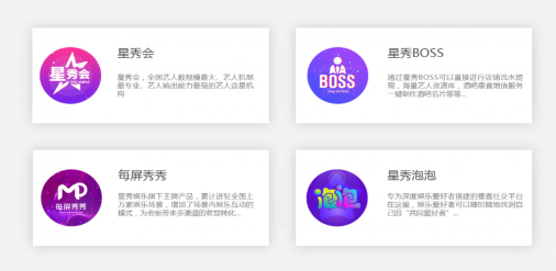 發(fā)掘娛樂場(chǎng)景市場(chǎng)新增長(zhǎng)點(diǎn),每屏秀秀視線聚焦藝人經(jīng)濟(jì)
