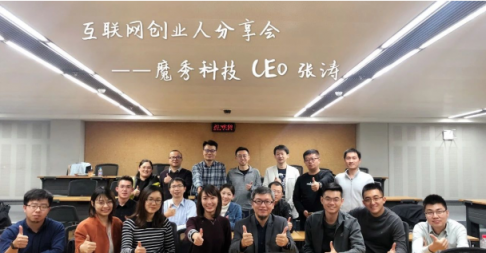 魔秀科技CEO張濤：當(dāng)下互聯(lián)網(wǎng)時代是對創(chuàng)業(yè)者最好的修煉