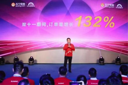 蘇寧雙十一戰(zhàn)報創(chuàng) 新高 智慧零售進(jìn)入全面釋能新階段
