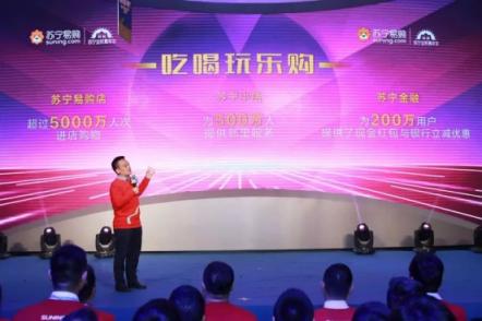 蘇寧雙十一領(lǐng)跑秘訣：金融、物流、科技多產(chǎn)業(yè)融合發(fā)力