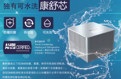 匠心升級 感恩上市，蘭舍新風機守護呼吸健康