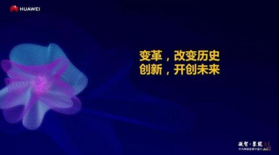 華為網(wǎng)絡能源：點亮數(shù)據(jù)中心未來的“詩與遠方”