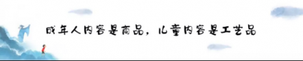 今日頭條生機(jī)大會，凱叔講故事：把自己逼到120分，眼前就會開闊