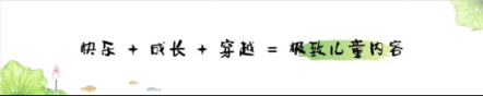 今日頭條生機(jī)大會，凱叔講故事：把自己逼到120分，眼前就會開闊