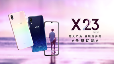 vivo X23幻彩版即將發(fā)售，“全息幻彩”引領(lǐng)光感美學(xué)風(fēng)尚