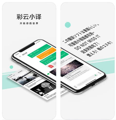 2018人工智能翻譯大事記：AI翻譯隆重登臺，彩云小譯未來可期