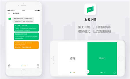 2018人工智能翻譯大事記：AI翻譯隆重登臺，彩云小譯未來可期