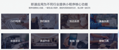 小程序到底多熱門？能讓今日頭條，百度，支付寶逐一入局。即速應(yīng)用帶你看數(shù)據(jù)。