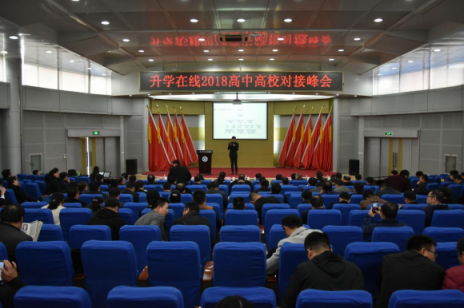掌門(mén)1對(duì)1助力學(xué)子升學(xué) 高中高校對(duì)接峰會(huì)走進(jìn)河南