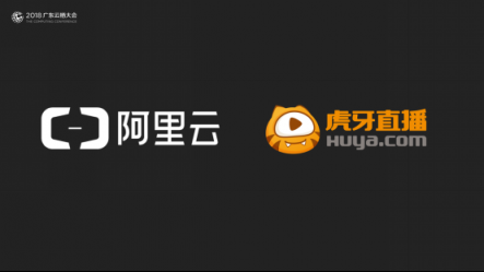虎牙攜手阿里云，推動直播行業(yè)邊緣計算節(jié)點技術(shù)落地