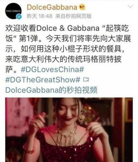 D&G杜嘉班納你真的懂中國的筷子嗎？同樣是視頻為什么區(qū)別那么大？